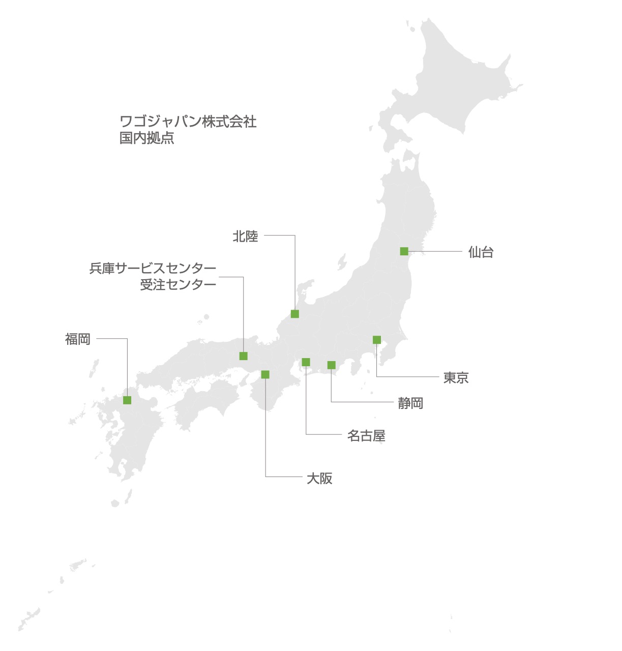 事業所案内